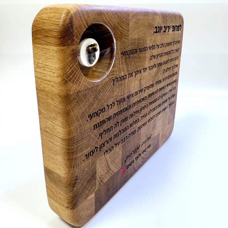 מגן הוקרה מעץ